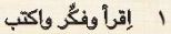 1 اقرأ وفكر واكتب